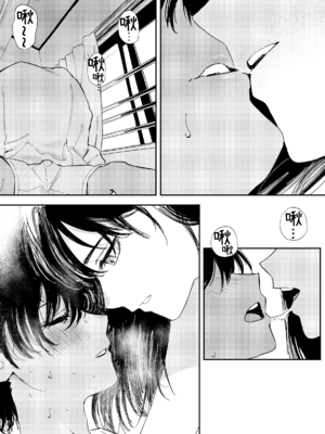 [鳥居ヨシツナ] 少年よ、私を抱け。 [中国翻訳] [DL版]_040