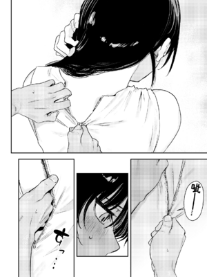 [鳥居ヨシツナ] 少年よ、私を抱け。 [中国翻訳] [DL版]_047