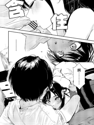 [鳥居ヨシツナ] 少年よ、私を抱け。 [中国翻訳] [DL版]_057