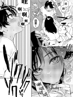 [鳥居ヨシツナ] 少年よ、私を抱け。 [中国翻訳] [DL版]_058