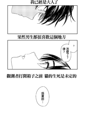 [鳥居ヨシツナ] 少年よ、私を抱け。 [中国翻訳] [DL版]_069