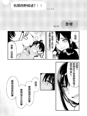 [鳥居ヨシツナ] 少年よ、私を抱け。 [中国翻訳] [DL版]_098