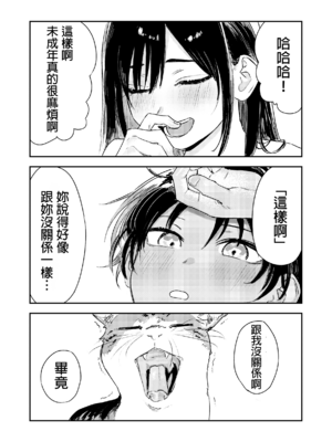 [鳥居ヨシツナ] 少年よ、私を抱け。 [中国翻訳] [DL版]_100