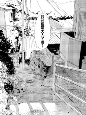 [鳥居ヨシツナ] 少年よ、私を抱け。 [中国翻訳] [DL版]_101