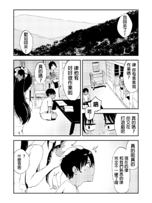 [鳥居ヨシツナ] 少年よ、私を抱け。 [中国翻訳] [DL版]_102