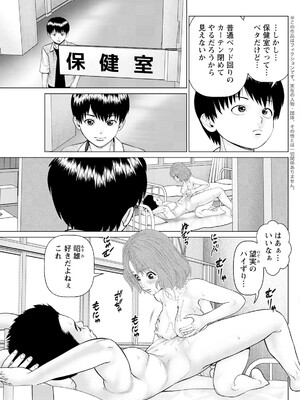 [usi] 思い出の校舎で君と 第3話：保健室へ君行ったら_275