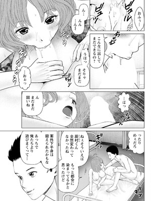 [usi] 思い出の校舎で君と 第3話：保健室へ君行ったら_277