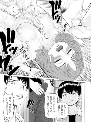 [usi] 思い出の校舎で君と 第3話：保健室へ君行ったら_280