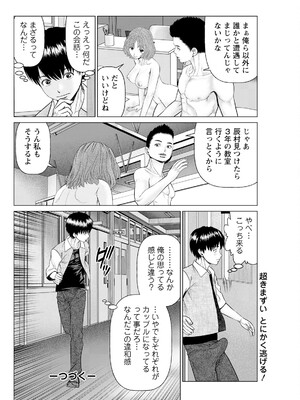 [usi] 思い出の校舎で君と 第3話：保健室へ君行ったら_290