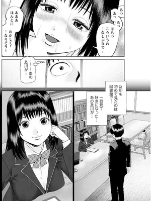 [usi] 思い出の校舎で君と 第4話：3年の教室へ戻ったら_190