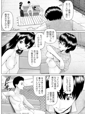 [usi] 思い出の校舎で君と 第5話：屋上に避難したら_180