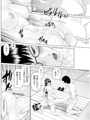 [usi] 思い出の校舎で君と 第5話：屋上に避難したら_190