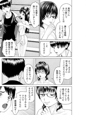 [usi] 思い出の校舎で君と 第6話：階段で悩んでいたら_04