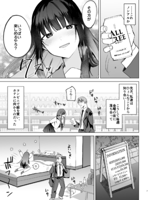 [すぱん帝国 (すぱん)] 母性がありすぎる爆乳JKと金曜日のあまあまえっち_JK_007
