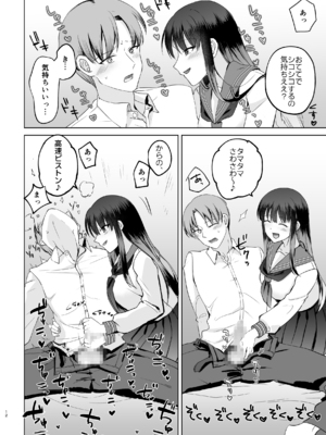 [すぱん帝国 (すぱん)] 母性がありすぎる爆乳JKと金曜日のあまあまえっち_JK_012