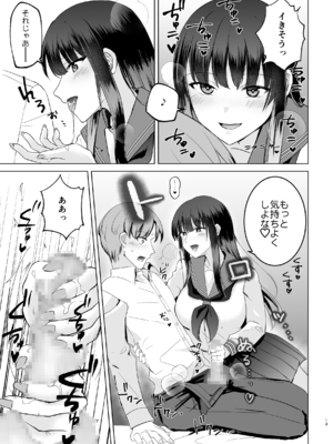 [すぱん帝国 (すぱん)] 母性がありすぎる爆乳JKと金曜日のあまあまえっち_JK_013