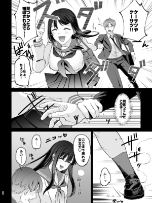 [すぱん帝国 (すぱん)] 母性がありすぎる爆乳JKと金曜日のあまあまえっち_JK_028