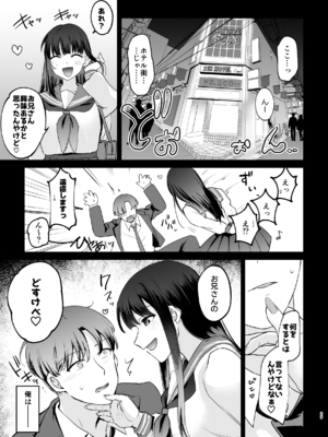 [すぱん帝国 (すぱん)] 母性がありすぎる爆乳JKと金曜日のあまあまえっち_JK_029