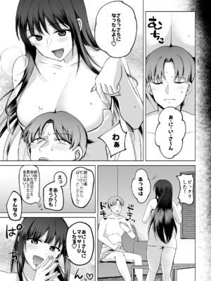 [すぱん帝国 (すぱん)] 母性がありすぎる爆乳JKと金曜日のあまあまえっち_JK_031