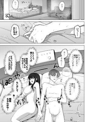 [すぱん帝国 (すぱん)] 母性がありすぎる爆乳JKと金曜日のあまあまえっち_JK_061