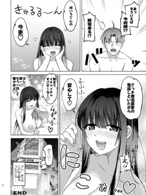 [すぱん帝国 (すぱん)] 母性がありすぎる爆乳JKと金曜日のあまあまえっち_JK_062