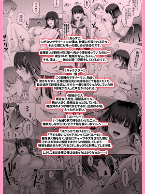 [すぱん帝国 (すぱん)] 母性がありすぎる爆乳JKと金曜日のあまあまえっち_JK_066