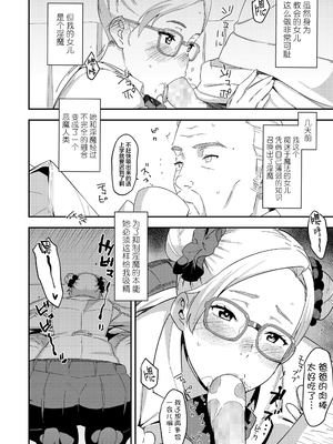 [Baksheesh AT] Devil Mako+Devil Mako Anacalpussies [Chinese] [新桥月白日语社] [Digital]_02_i_027