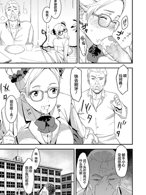 [Baksheesh AT] Devil Mako+Devil Mako Anacalpussies [Chinese] [新桥月白日语社] [Digital]_03_i_028