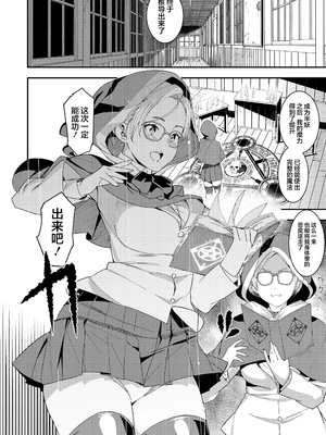 [Baksheesh AT] Devil Mako+Devil Mako Anacalpussies [Chinese] [新桥月白日语社] [Digital]_04_i_029