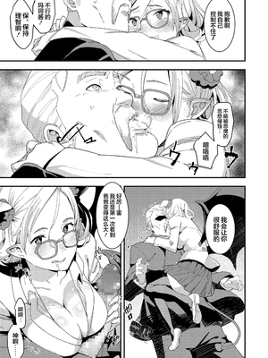 [Baksheesh AT] Devil Mako+Devil Mako Anacalpussies [Chinese] [新桥月白日语社] [Digital]_09_i_034