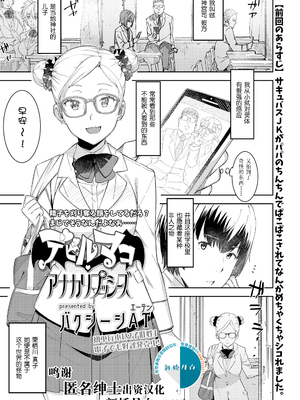 [Baksheesh AT] Devil Mako+Devil Mako Anacalpussies [Chinese] [新桥月白日语社] [Digital]_27_i_162