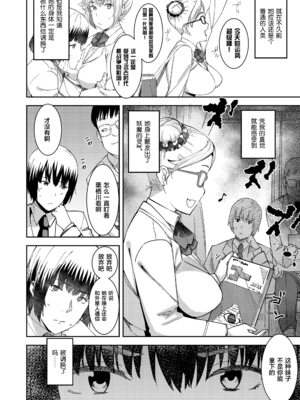 [Baksheesh AT] Devil Mako+Devil Mako Anacalpussies [Chinese] [新桥月白日语社] [Digital]_28_i_163