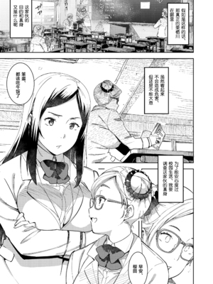 [Baksheesh AT] Devil Mako+Devil Mako Anacalpussies [Chinese] [新桥月白日语社] [Digital]_29_i_164