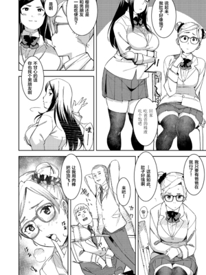 [Baksheesh AT] Devil Mako+Devil Mako Anacalpussies [Chinese] [新桥月白日语社] [Digital]_30_i_165