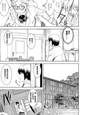 [Baksheesh AT] Devil Mako+Devil Mako Anacalpussies [Chinese] [新桥月白日语社] [Digital]_31_i_166