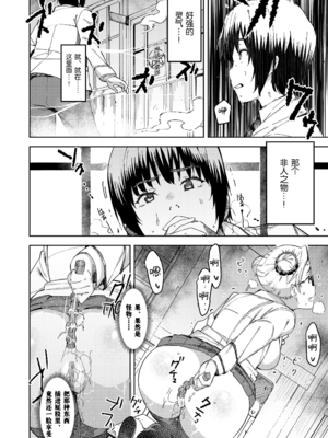 [Baksheesh AT] Devil Mako+Devil Mako Anacalpussies [Chinese] [新桥月白日语社] [Digital]_32_i_167