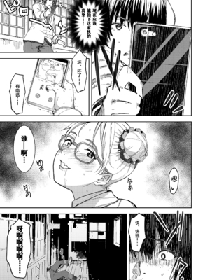 [Baksheesh AT] Devil Mako+Devil Mako Anacalpussies [Chinese] [新桥月白日语社] [Digital]_33_i_168