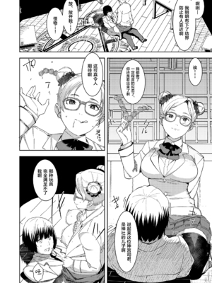 [Baksheesh AT] Devil Mako+Devil Mako Anacalpussies [Chinese] [新桥月白日语社] [Digital]_34_i_169