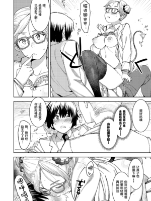 [Baksheesh AT] Devil Mako+Devil Mako Anacalpussies [Chinese] [新桥月白日语社] [Digital]_40_i_175