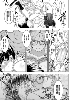 [Baksheesh AT] Devil Mako+Devil Mako Anacalpussies [Chinese] [新桥月白日语社] [Digital]_41_i_176