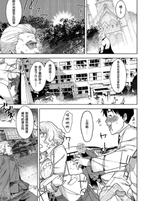 [Baksheesh AT] Devil Mako+Devil Mako Anacalpussies [Chinese] [新桥月白日语社] [Digital]_43_i_178