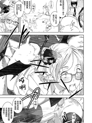 [Baksheesh AT] Devil Mako+Devil Mako Anacalpussies [Chinese] [新桥月白日语社] [Digital]_47_i_182