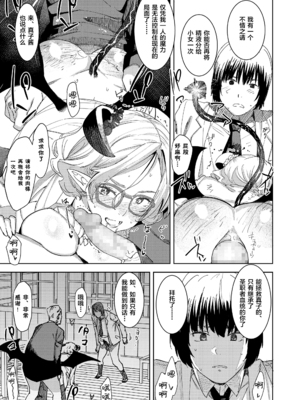 [Baksheesh AT] Devil Mako+Devil Mako Anacalpussies [Chinese] [新桥月白日语社] [Digital]_49_i_184