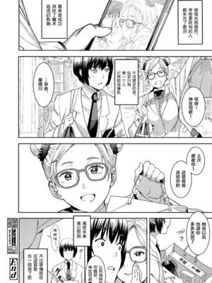 [Baksheesh AT] Devil Mako+Devil Mako Anacalpussies [Chinese] [新桥月白日语社] [Digital]_52_i_187