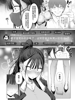 [無修正] [えこひいき] 尻で女を見分ける俺は女上司の弱みを握る2 (COMIC X-EROS #127) [Amerins漢化] [LKM渣嵌]_012