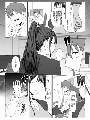 [無修正] [えこひいき] 尻で女を見分ける俺は女上司の弱みを握る2 (COMIC X-EROS #127) [Amerins漢化] [LKM渣嵌]_014