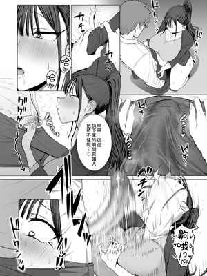 [無修正] [えこひいき] 尻で女を見分ける俺は女上司の弱みを握る2 (COMIC X-EROS #127) [Amerins漢化] [LKM渣嵌]_018