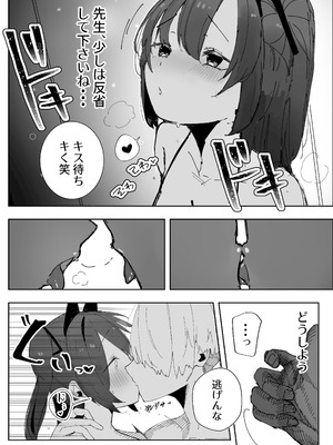 [ばななマート (あや)] 寝取らせた私が寝取られる確率は×××_？! 計算通り、かんぺき~♡ (ブルーアーカイブ) [DL版]_12