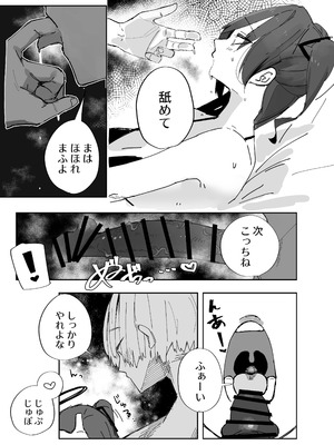 [ばななマート (あや)] 寝取らせた私が寝取られる確率は×××_？! 計算通り、かんぺき~♡ (ブルーアーカイブ) [DL版]_14