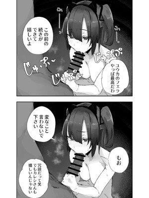 [ばななマート (あや)] 寝取らせた私が寝取られる確率は×××_？! 計算通り、かんぺき~♡ (ブルーアーカイブ) [DL版]_15